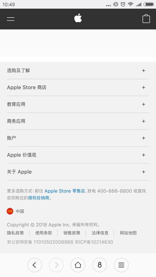 蘋果滾動導航