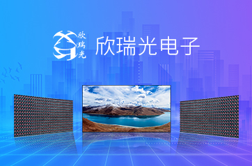 欣瑞光官網(wǎng)建設